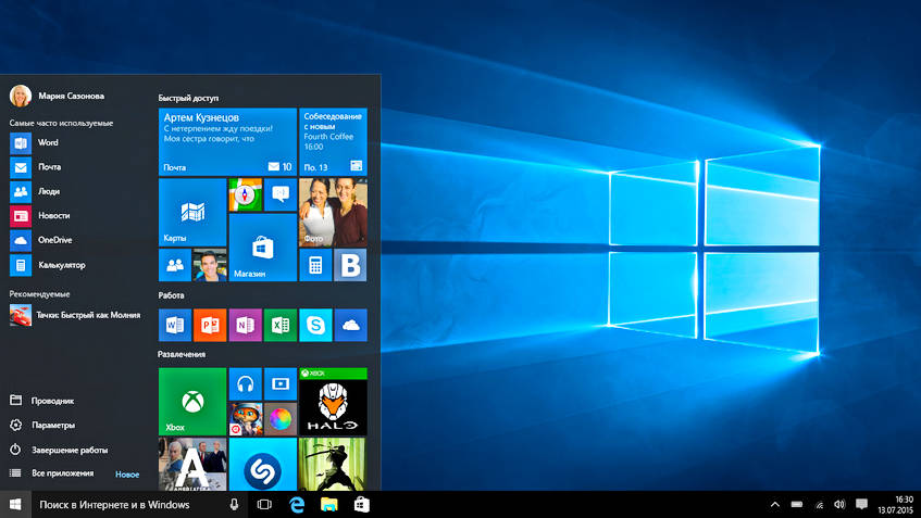 Новое меню Пуск в Windows 10