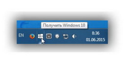 Как обновиться до Windows 10